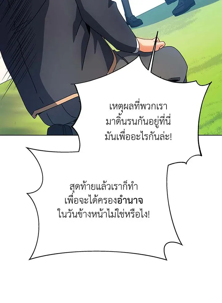 Necromancer Academy’s Genius Summoner Chapter 100 หน้า 41