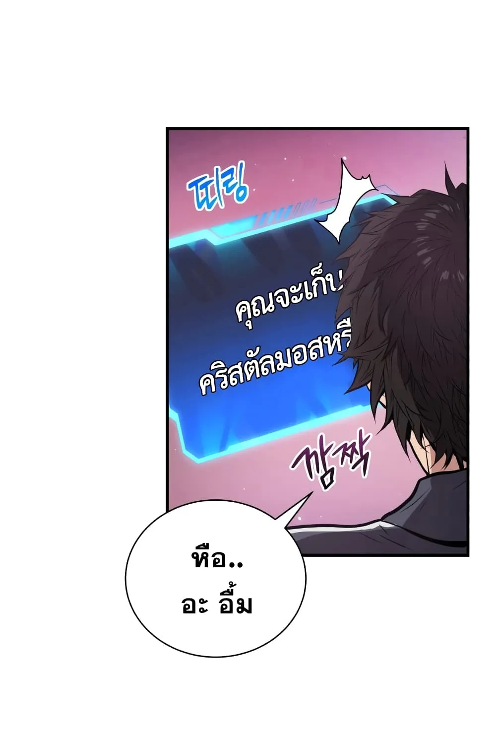Hoarding in Hell ตอนที่ 2 หน้า 30