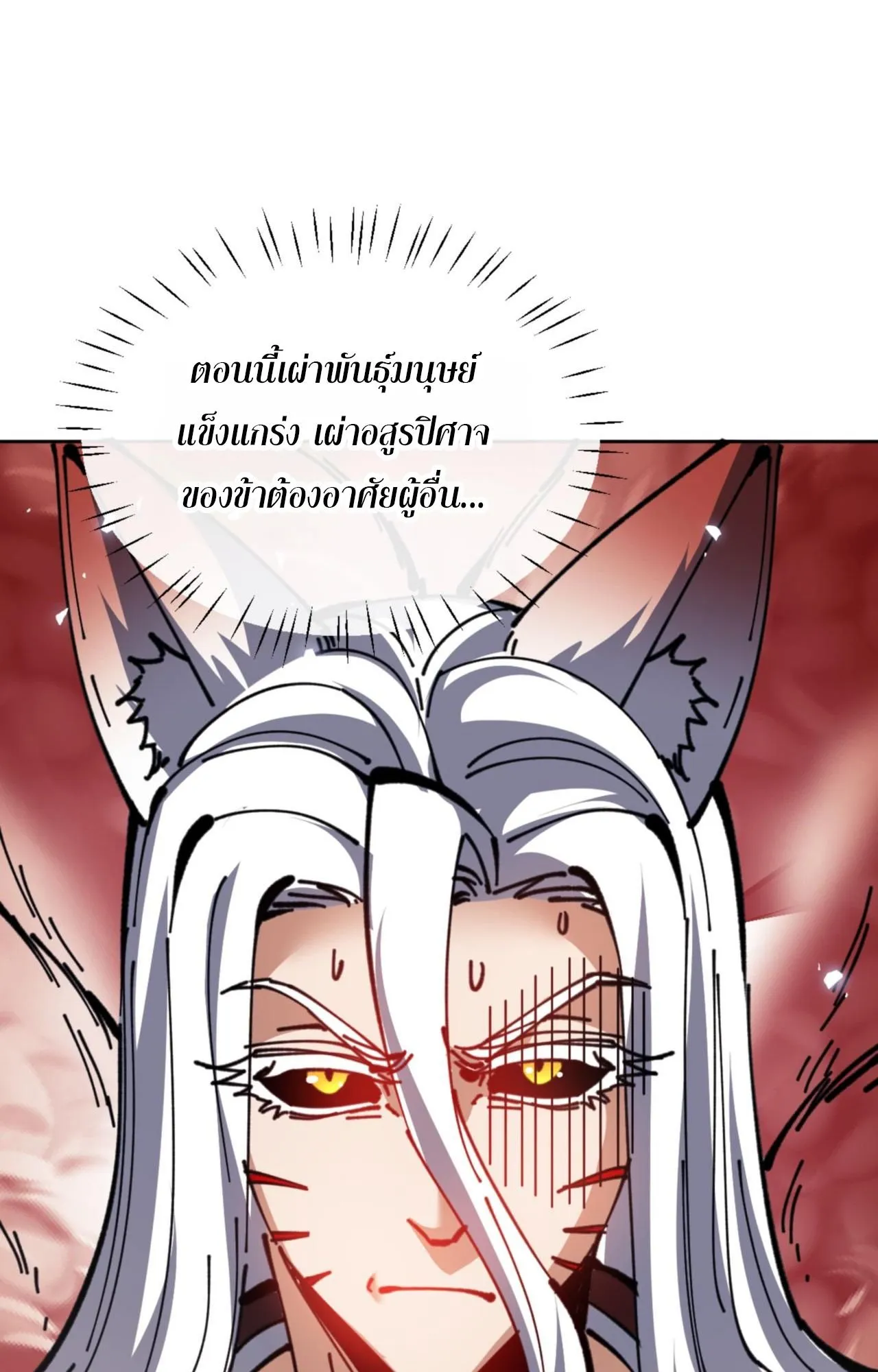 Devious Son of Heaven ตอนที่ 130 หน้า 6