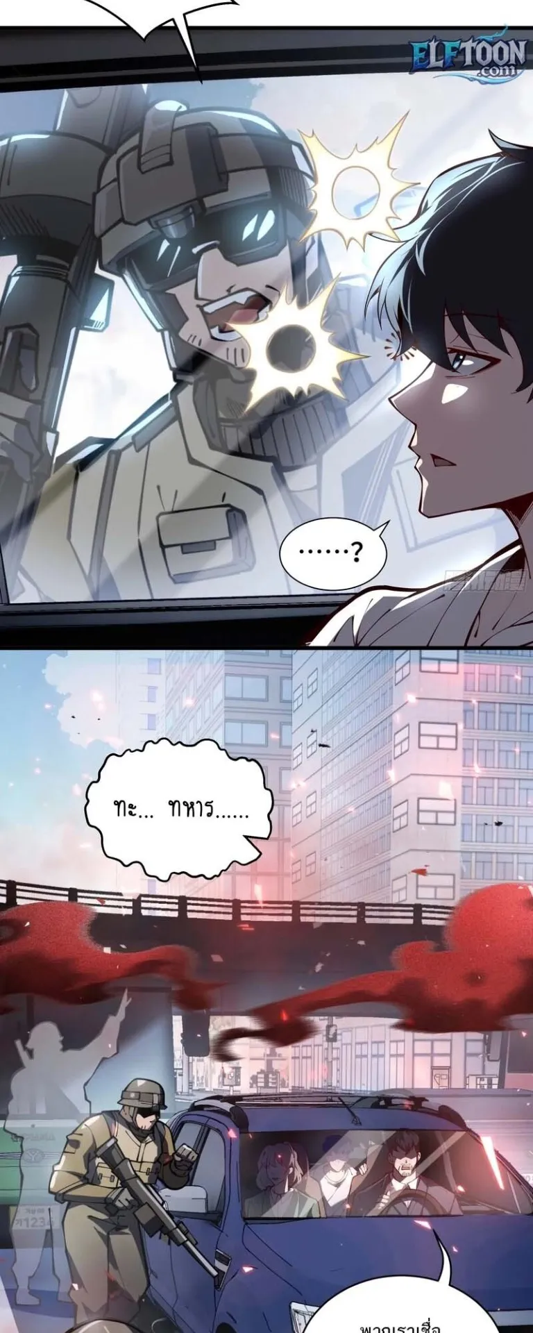 Doomsday Arrival: Evolution Into the Crimson King ตอนที่ 1 หน้า 30