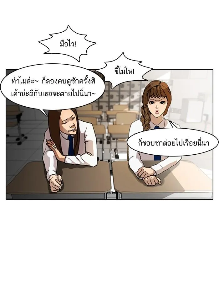Lookism ตอนที่ 6 หน้า 6