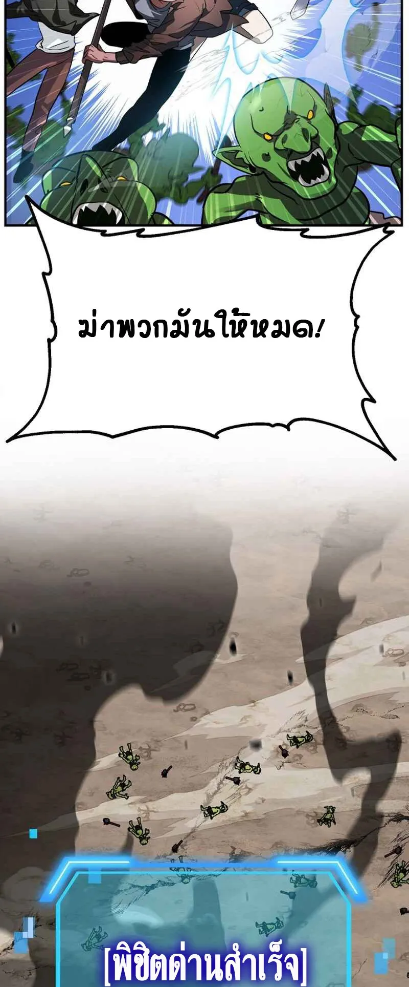 SSS-Class Suicide Hunter ตอนที่ 21 หน้า 41