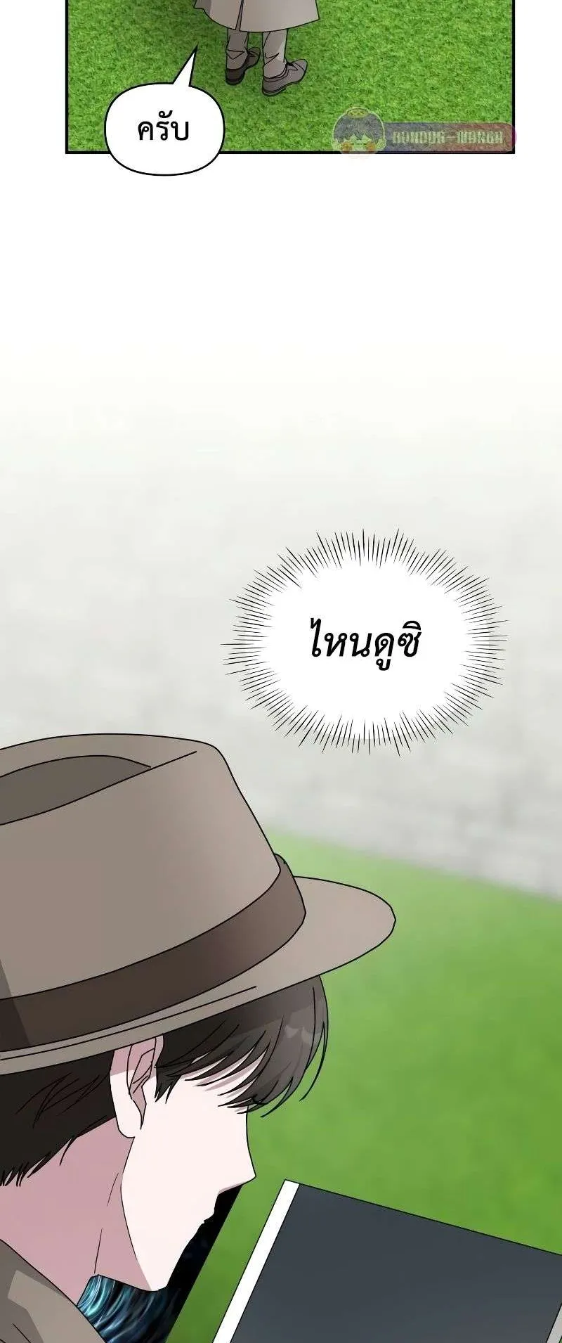 I Was Immediately Mistaken for a Monster Genius Actor ตอนที่ 14 หน้า 63