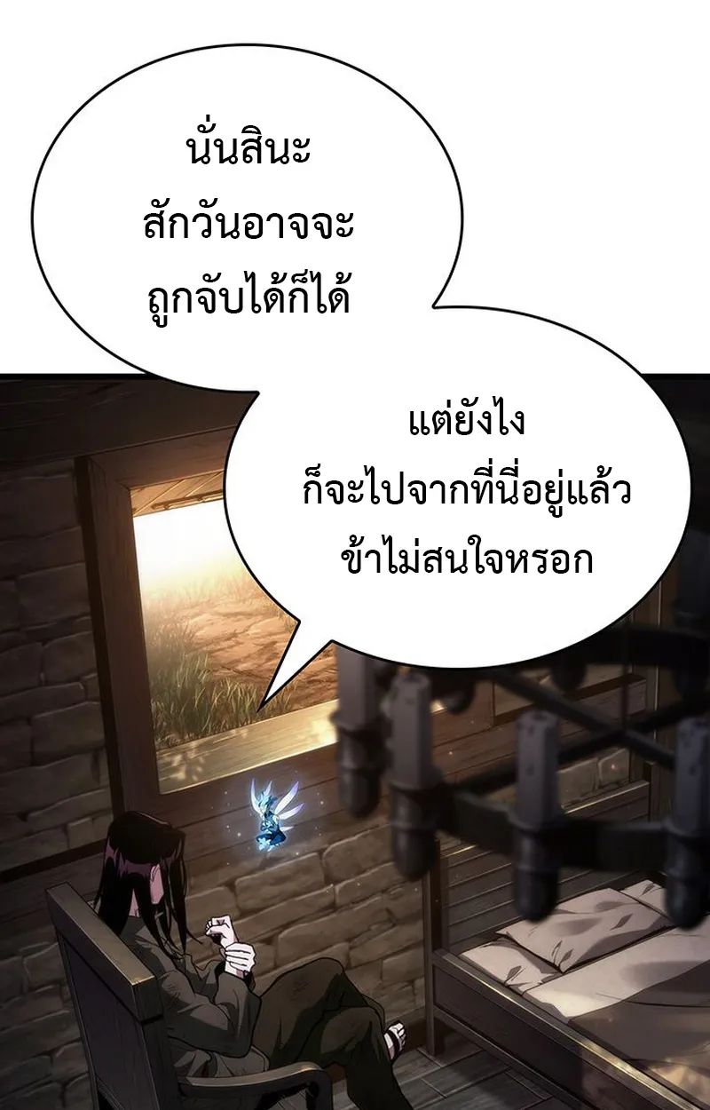 Crimson Reset ตอนที่ 4 หน้า 34