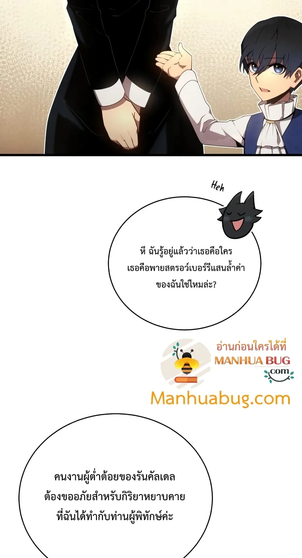 Swordmaster’s Youngest Son ตอนที่ 11 หน้า 4
