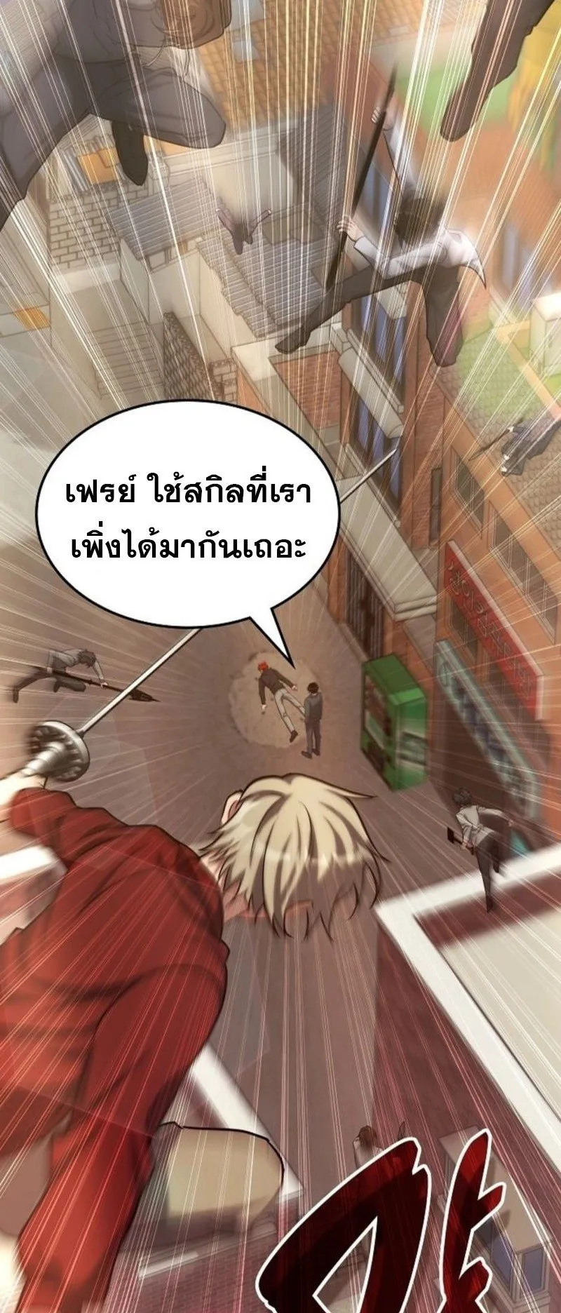 The Late Game Healer Is Way Too Strong ตอนที่ 3 หน้า 58