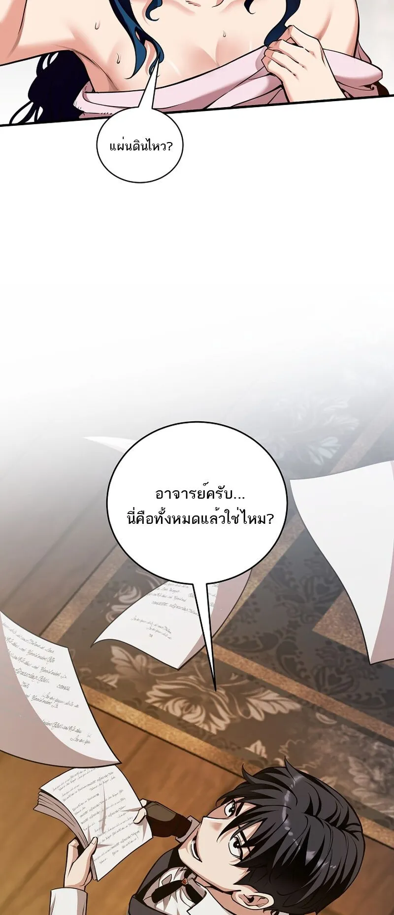 Fated to Be Loved by Villains ตอนที่ 36 หน้า 38