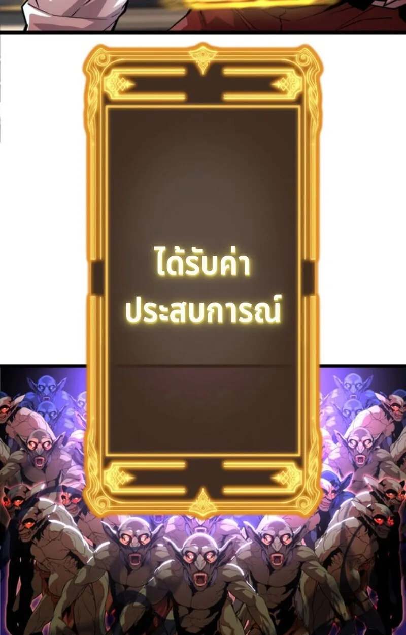 Player of a Fallen Noble Family ตอนที่ 3 หน้า 75