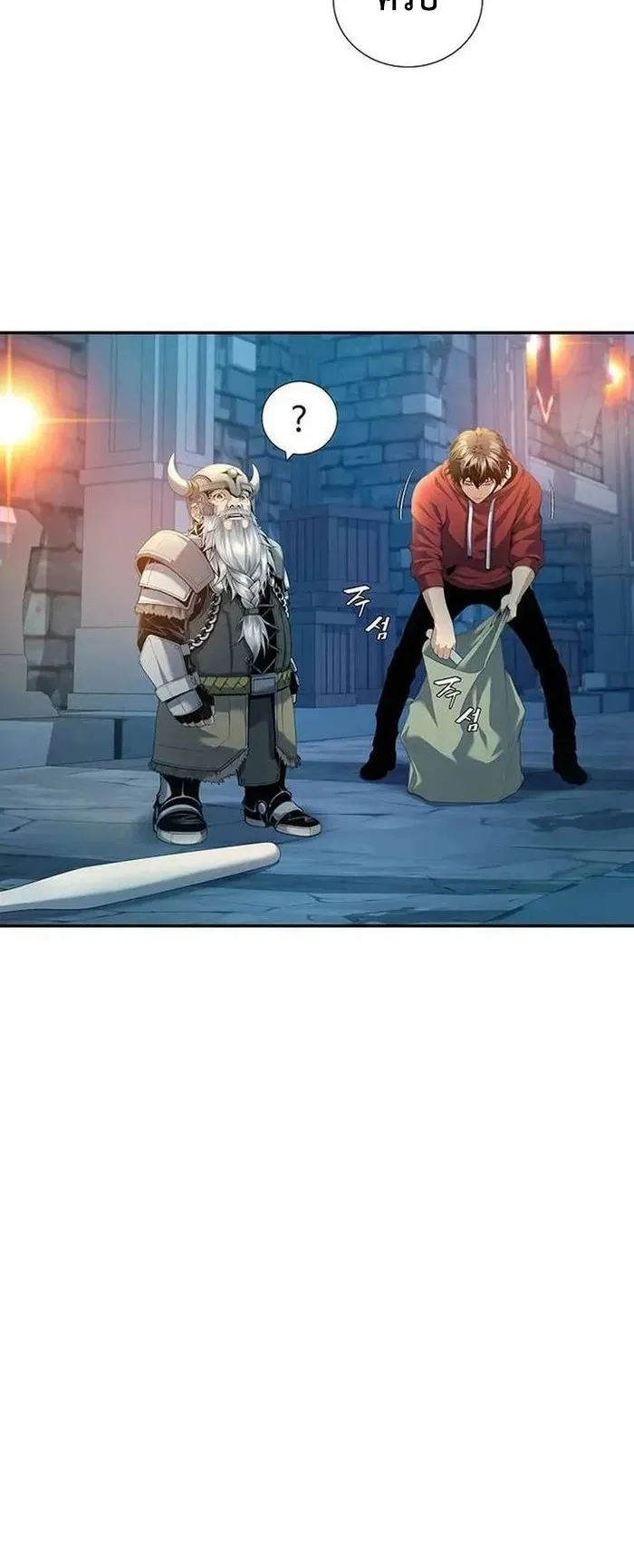 Levelling Up In An Exclusive Dungeon ตอนที่ 3 หน้า 44