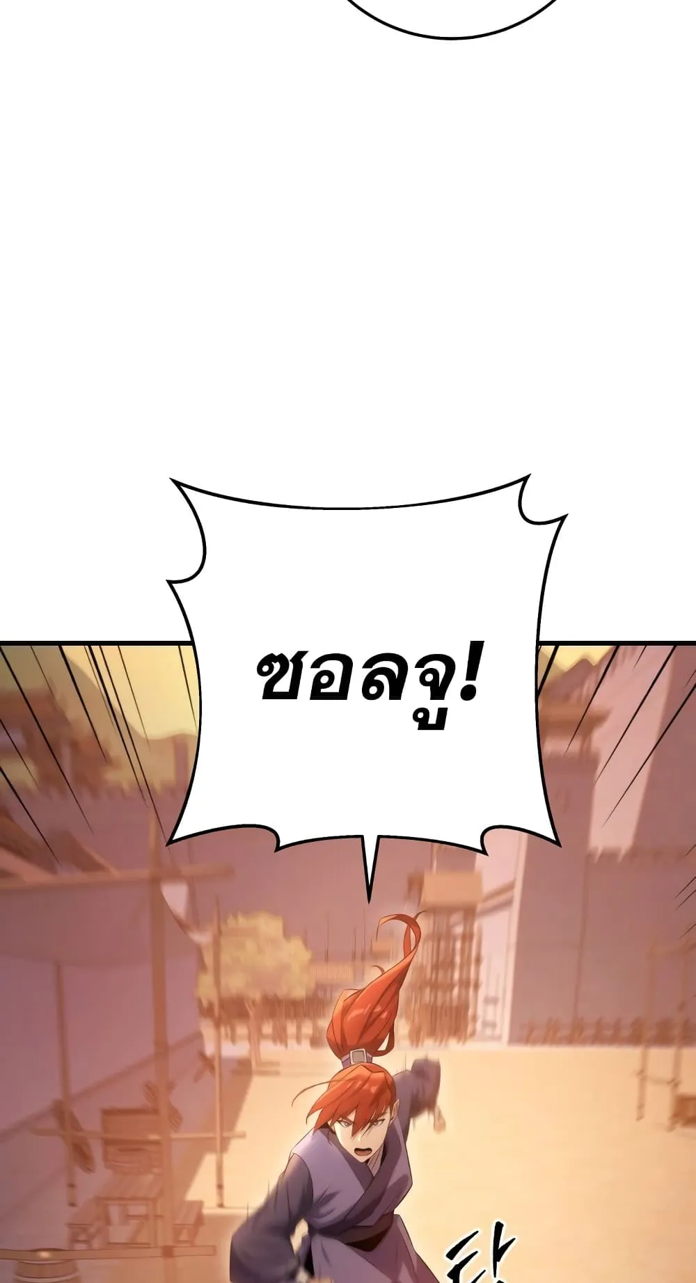 Heavenly Inquisition Sword ตอนที่ 2 หน้า 41