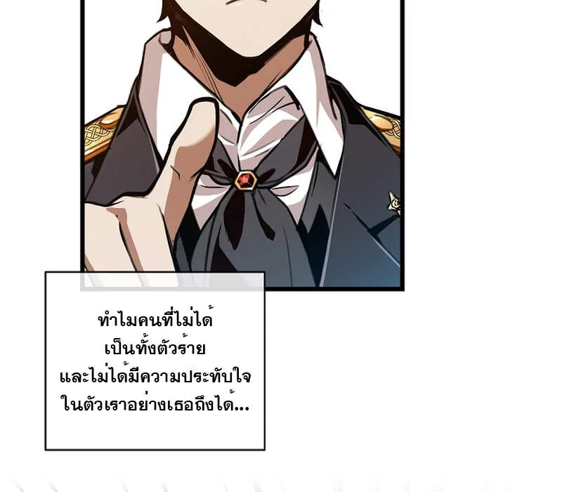 Fated to Be Loved by Villains ตอนที่ 3 หน้า 114