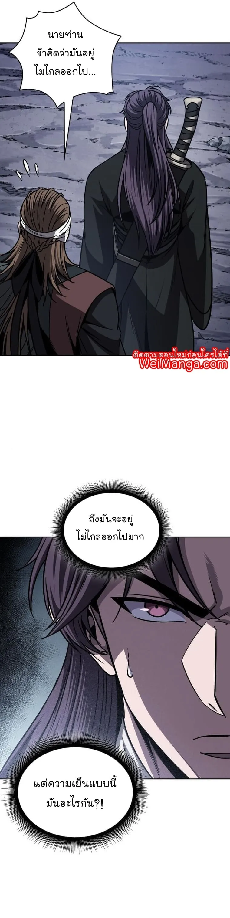 Nano Machine Chapter 168 หน้า 20
