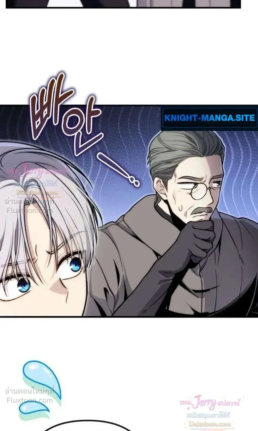 The Frontier Counts 10th-Class Outcast ตอนที่ 19 หน้า 5