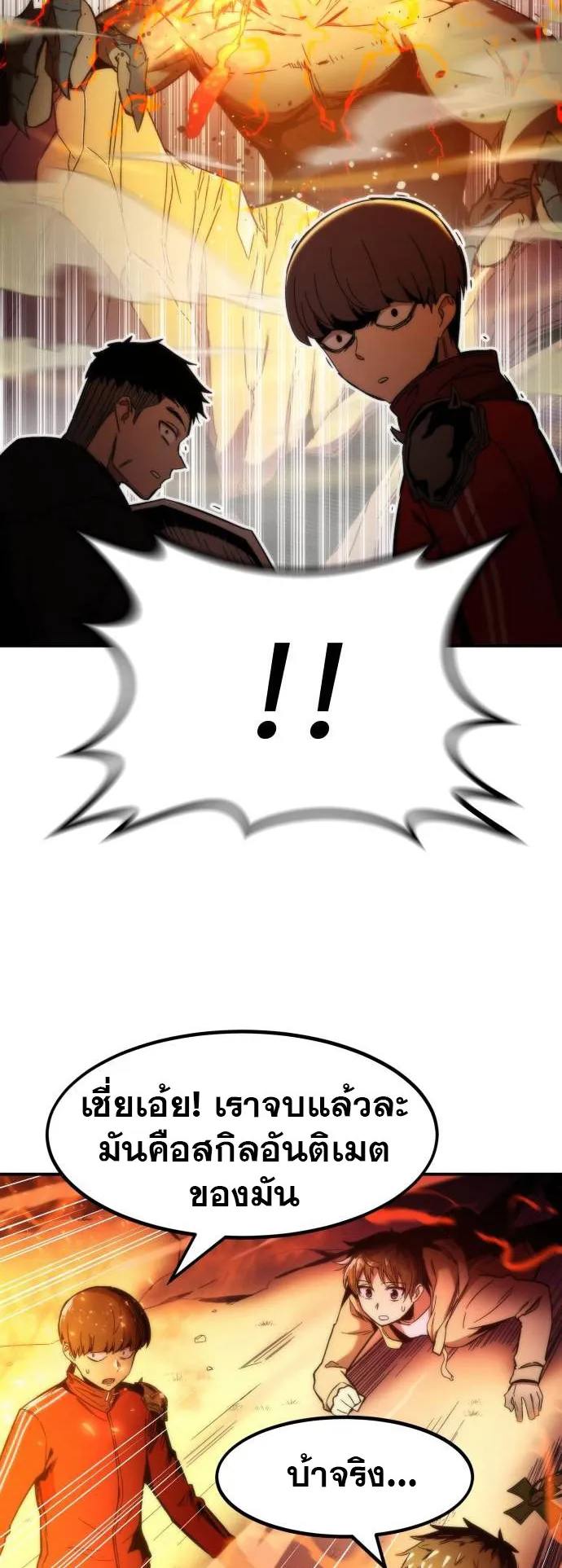 Ultra Alter ตอนที่ 1 หน้า 34