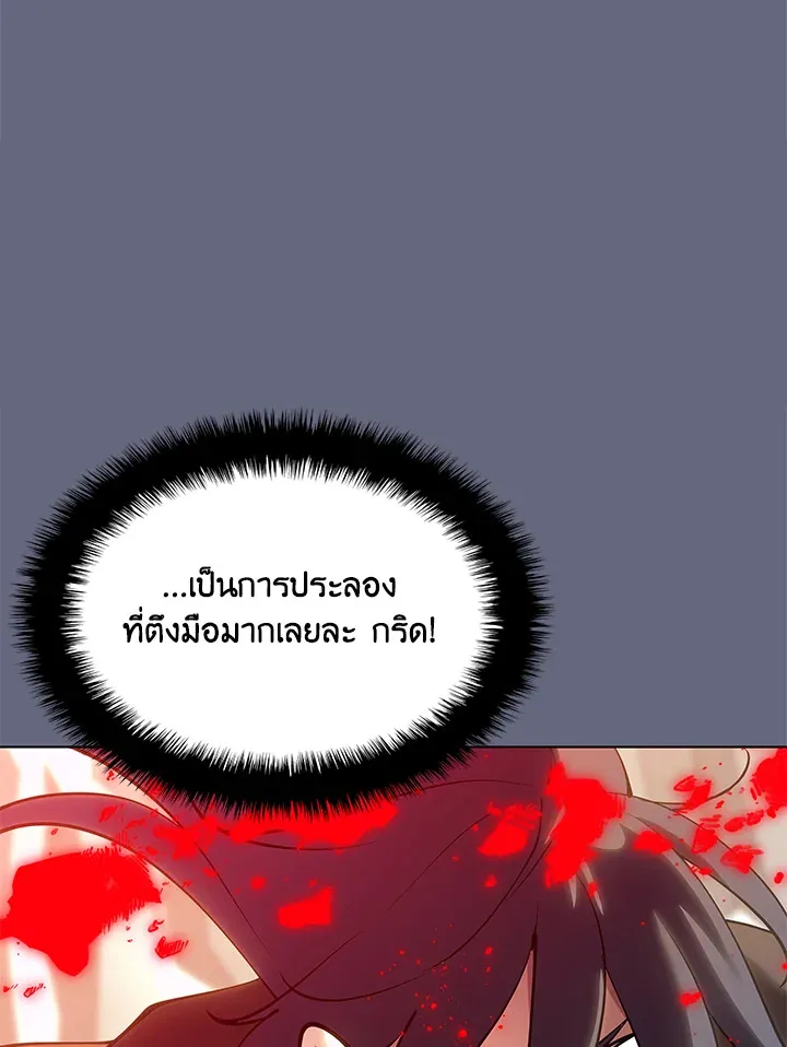 Overgeared ตอนที่ 228 หน้า 118