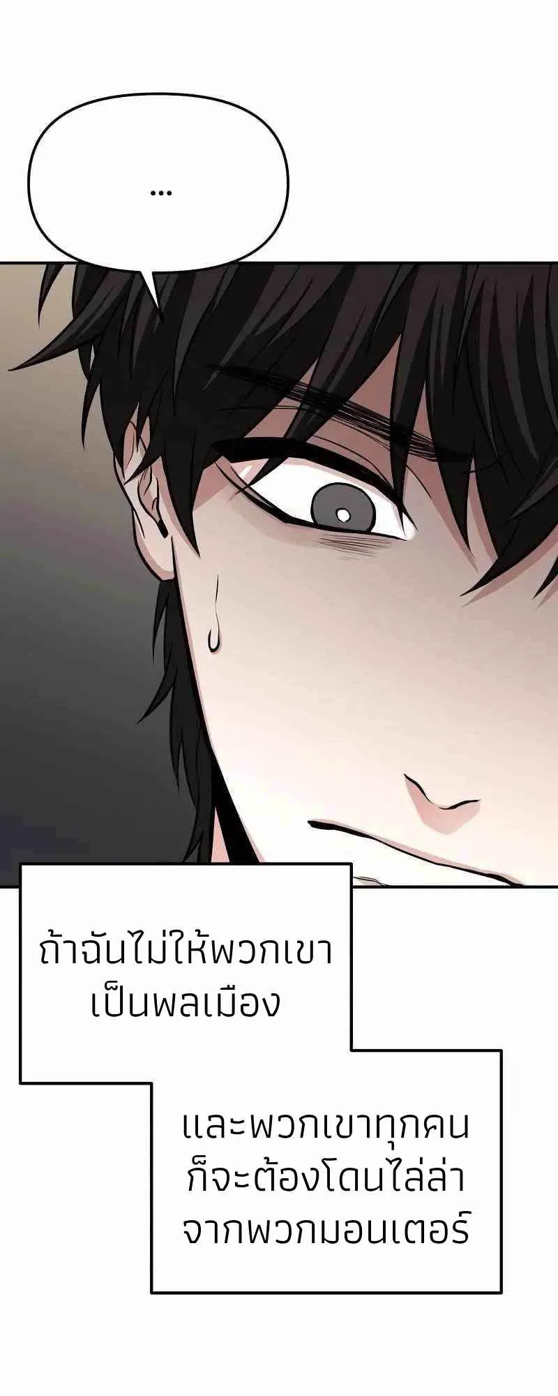 Absolute Person in Every Corner ตอนที่ 4 หน้า 17