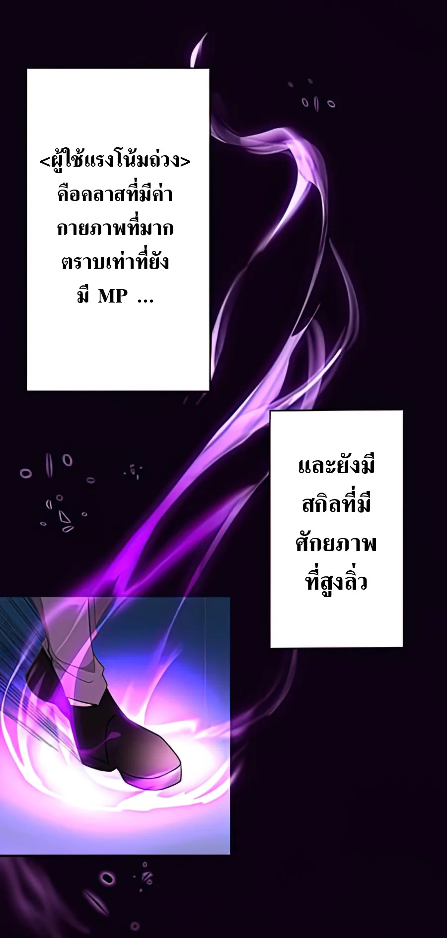 Hidden Class Gravity User ตอนที่ 3 หน้า 41