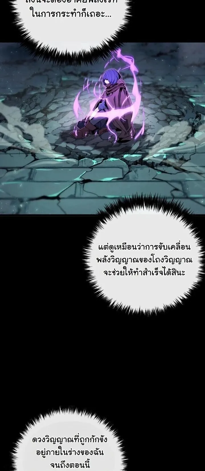 Player of a Fallen Noble Family ตอนที่ 44 หน้า 45