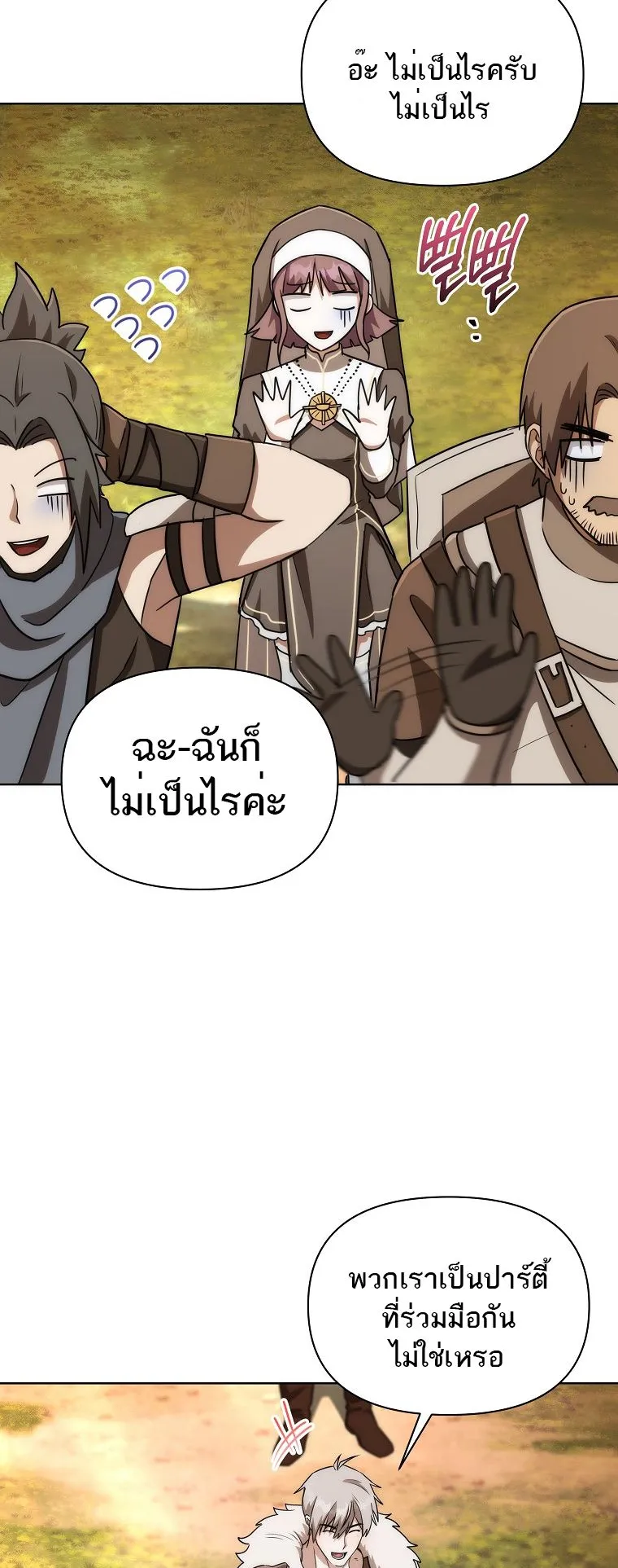 Barbarian’s Adventure in a Fantasy World ตอนที่ 12 หน้า 60