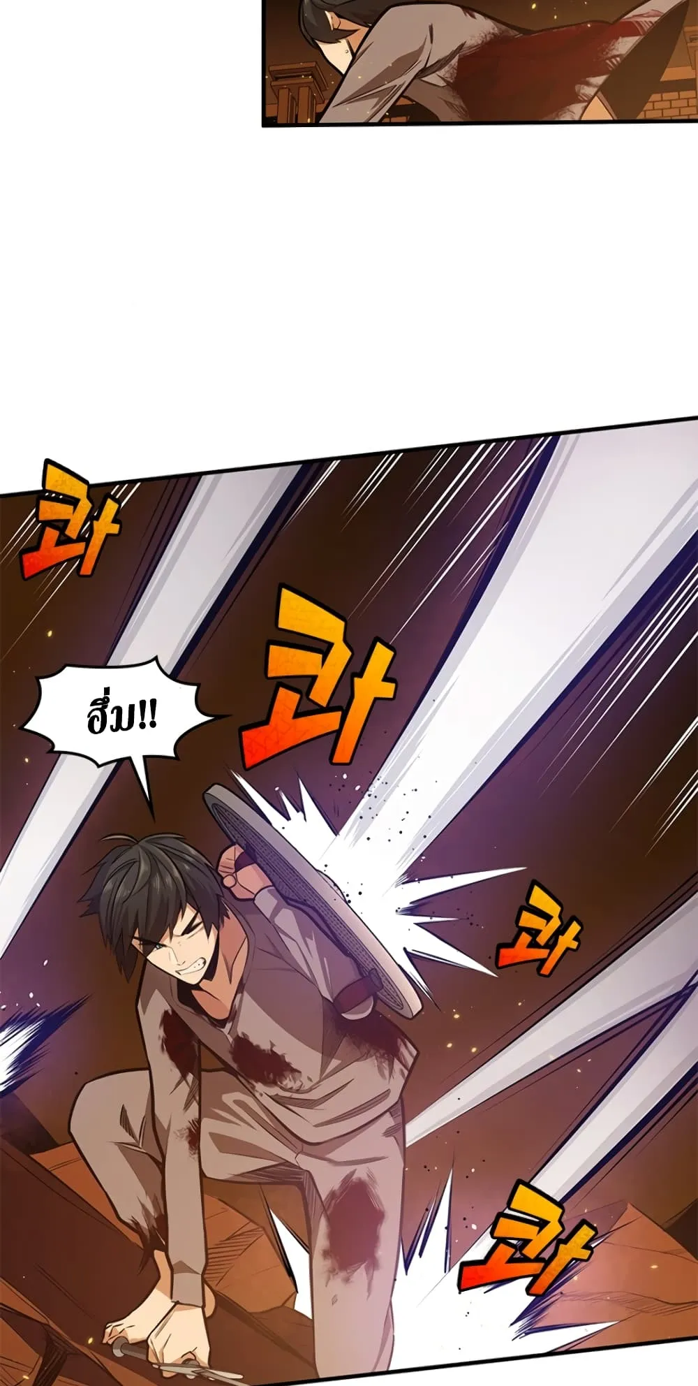 The Tutorial is Too Hard ตอนที่ 8 หน้า 27