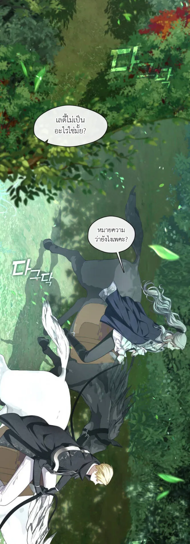S-Class Hunter Doesn’t Want to Be a Villainous Princess ตอนที่ 12 หน้า 44