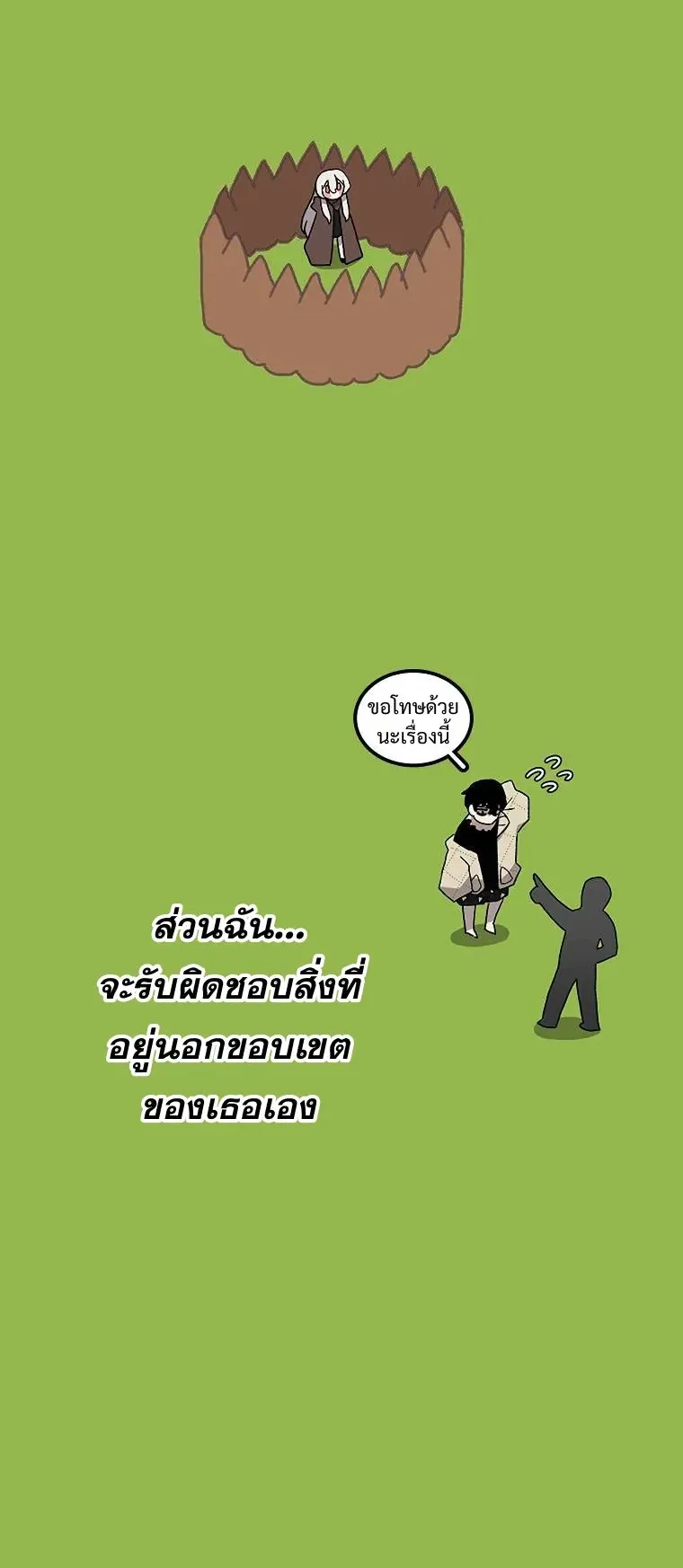The House Without Time ตอนที่ 33 หน้า 50