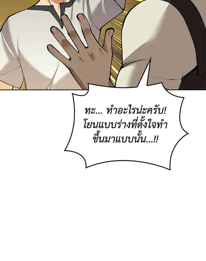 Overgeared ตอนที่ 260 หน้า 173