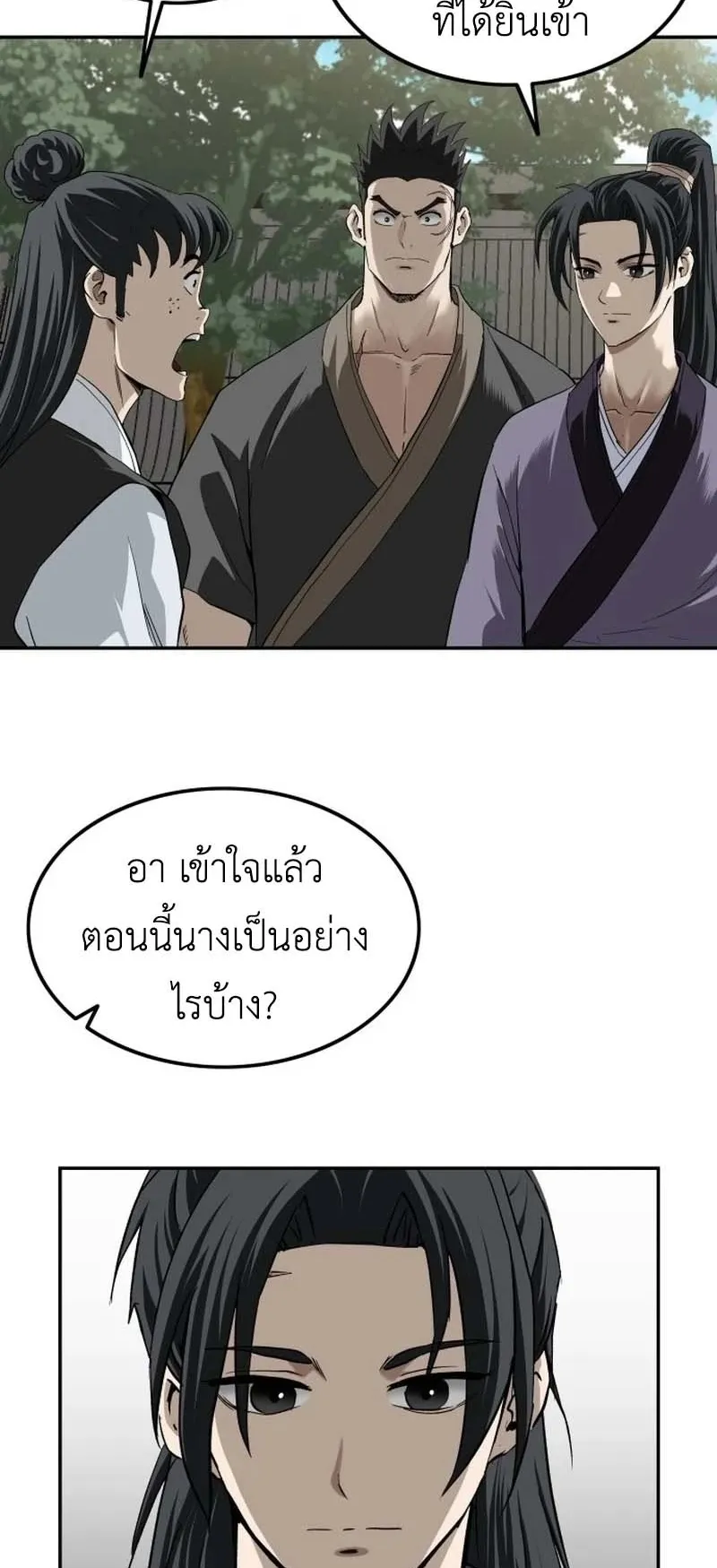 The Supreme Demonic Sword ตอนที่ 12 หน้า 26