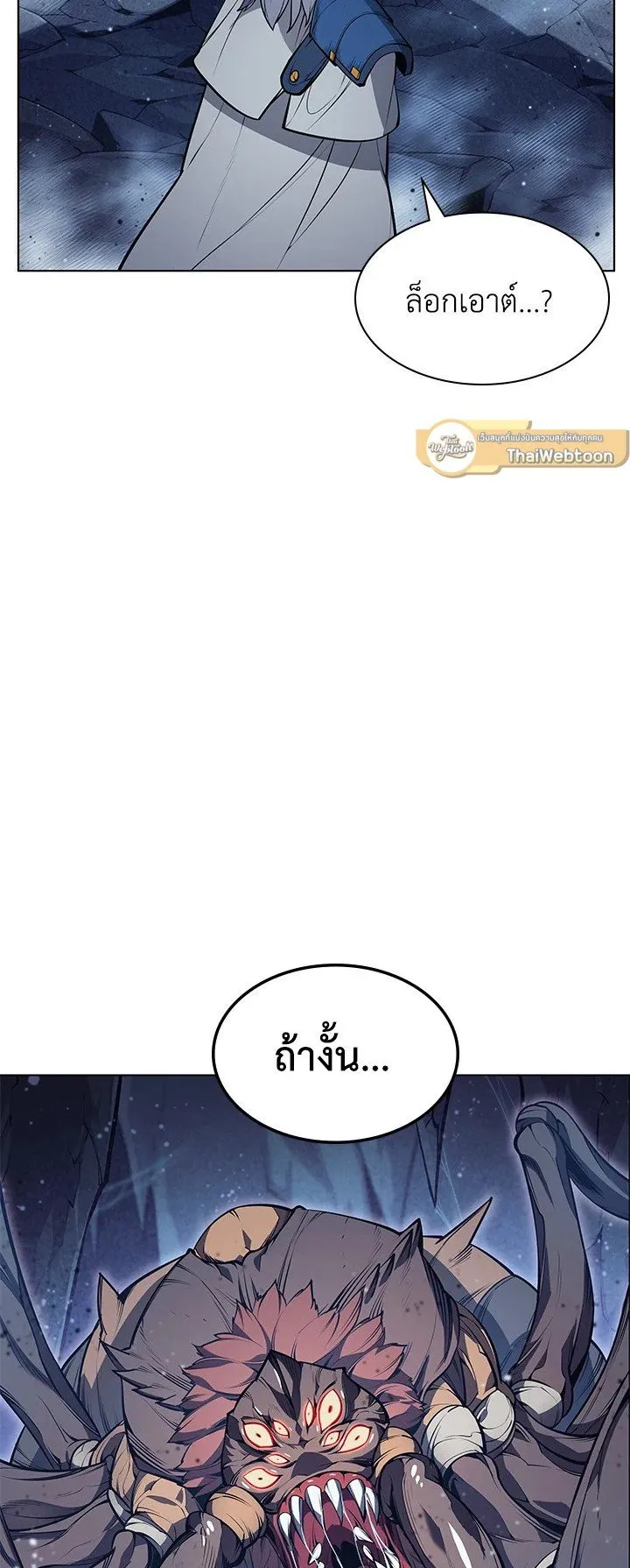 Overgeared ตอนที่ 43 หน้า 75
