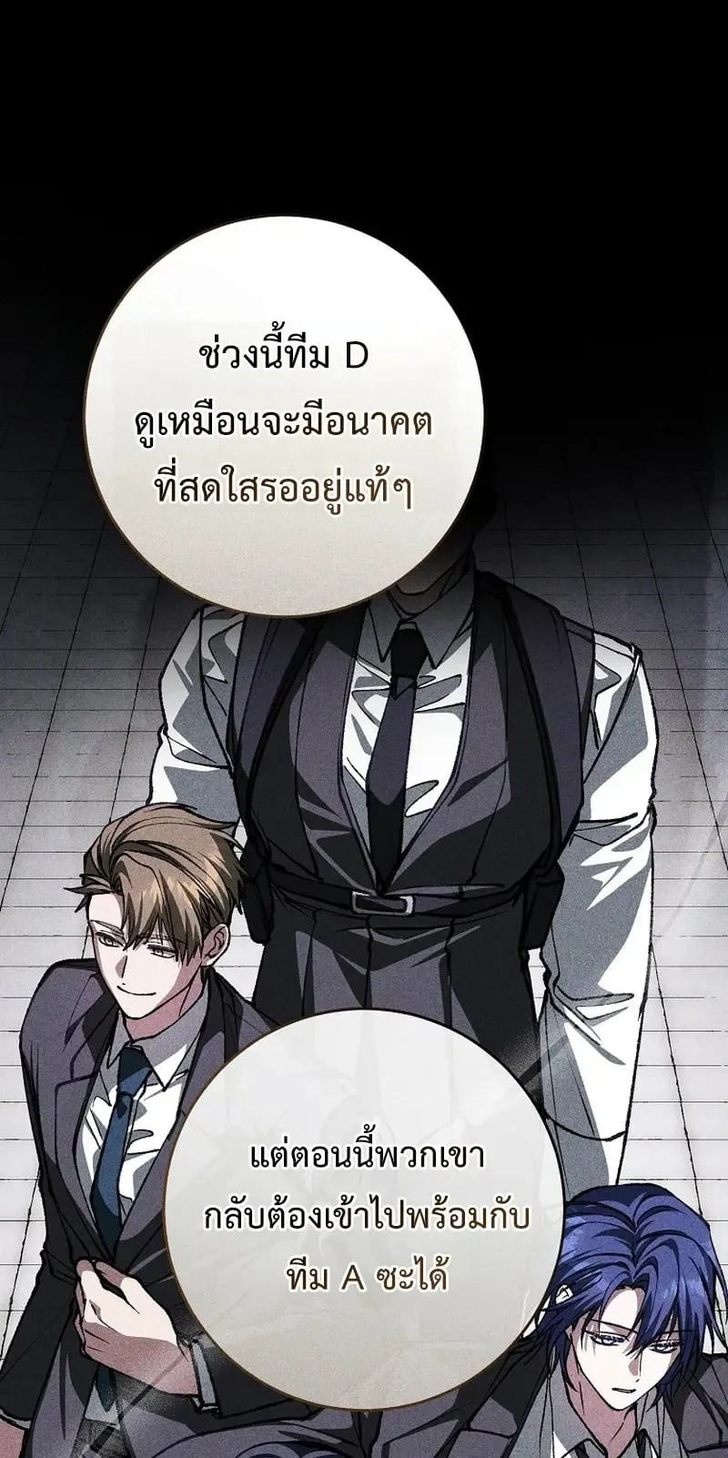 Got Dropped into a Ghost Story, Still Gotta Work ตอนที่ 21 หน้า 57