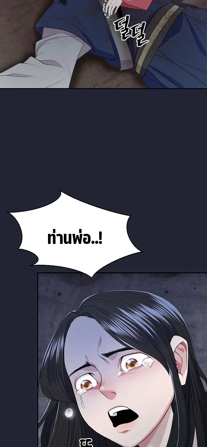 Island of Swords and Devils ตอนที่ 2 หน้า 73