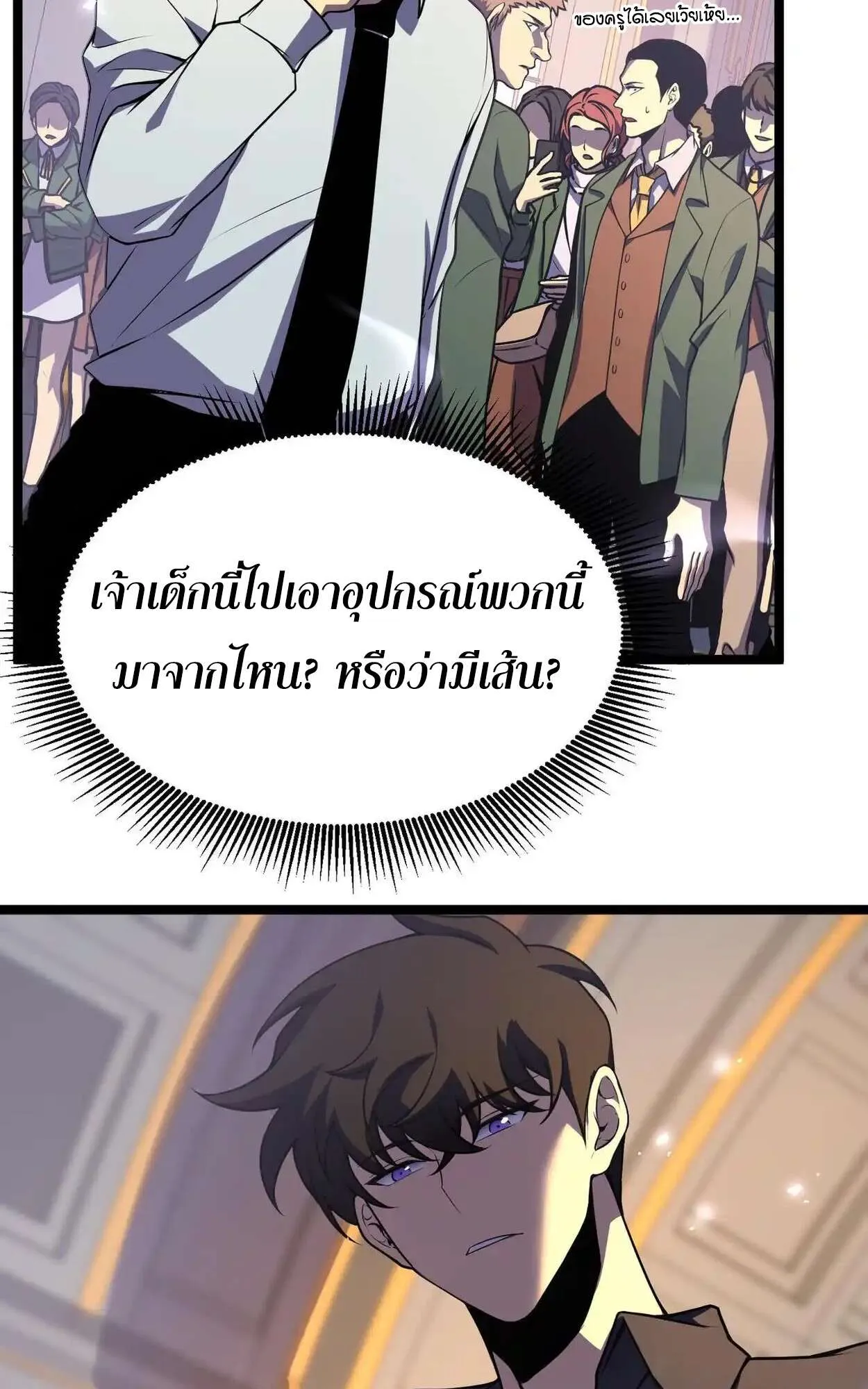Rebirth My Vengeance Through the Mirror ตอนที่ 4 หน้า 52