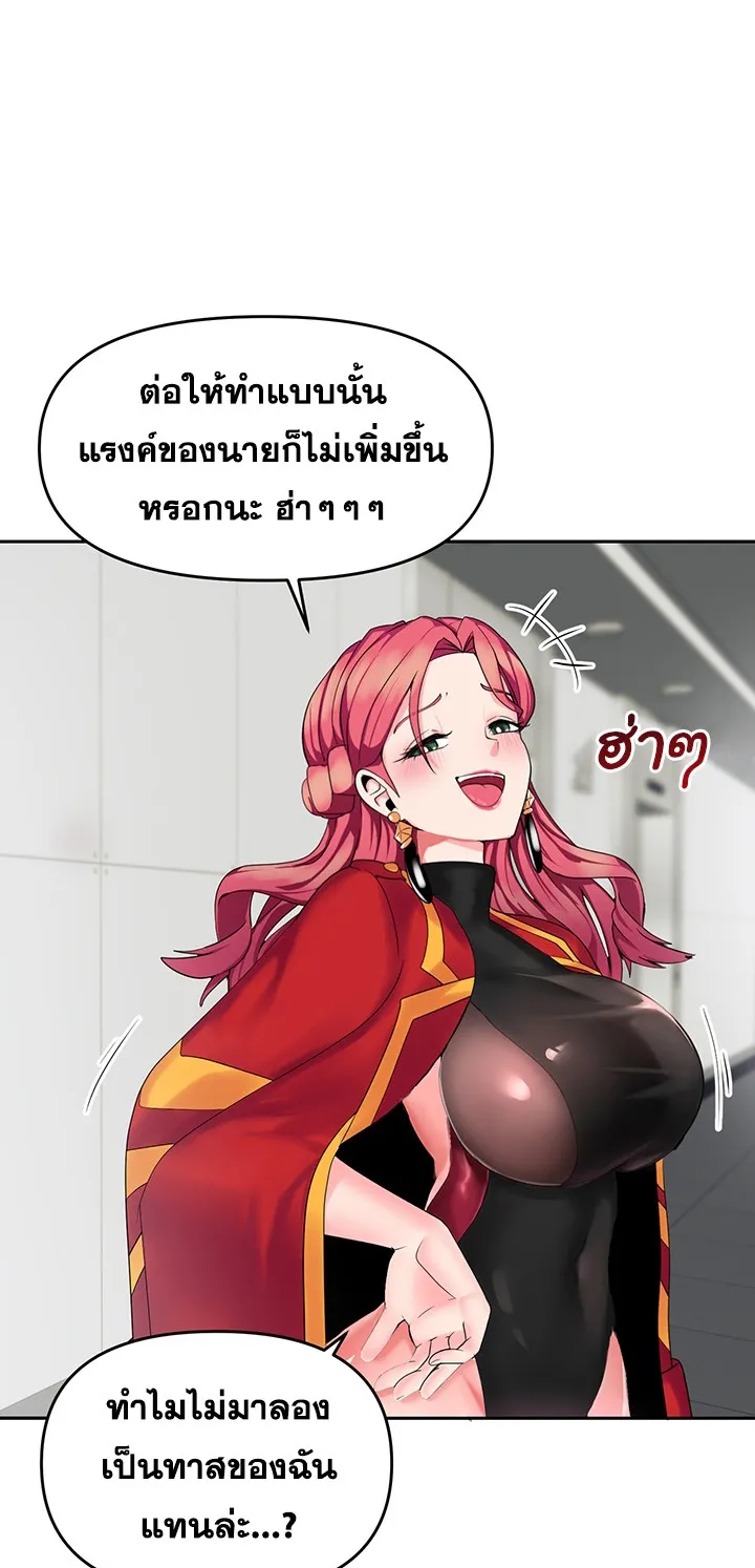 The Hypnosis App Was Fake ตอนที่ 2 หน้า 65