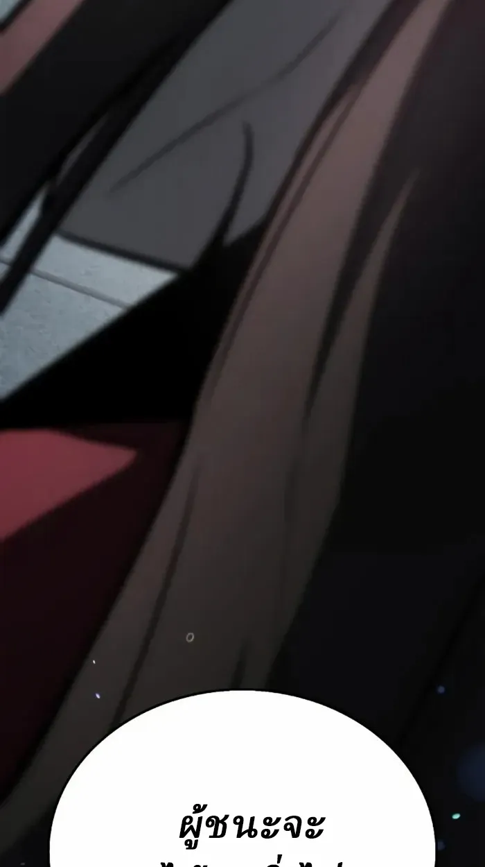 Rebirth of the Divine Demon ตอนที่ 1 หน้า 233