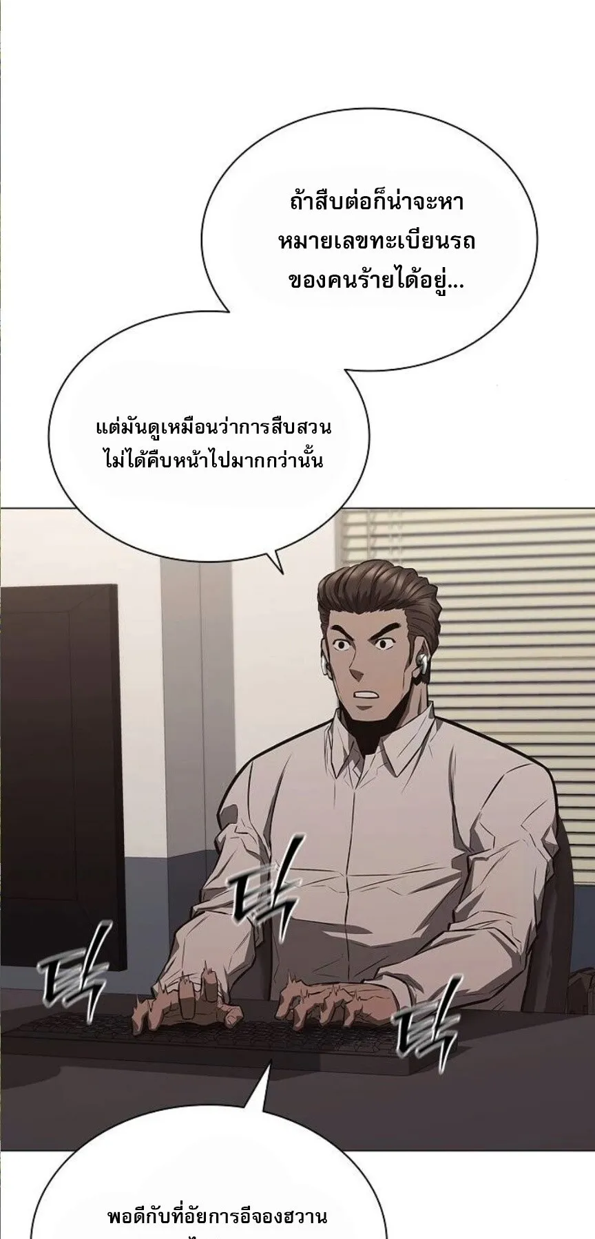 The Former Mercenary’s Life as a Prosecutor ตอนที่ 7 หน้า 47
