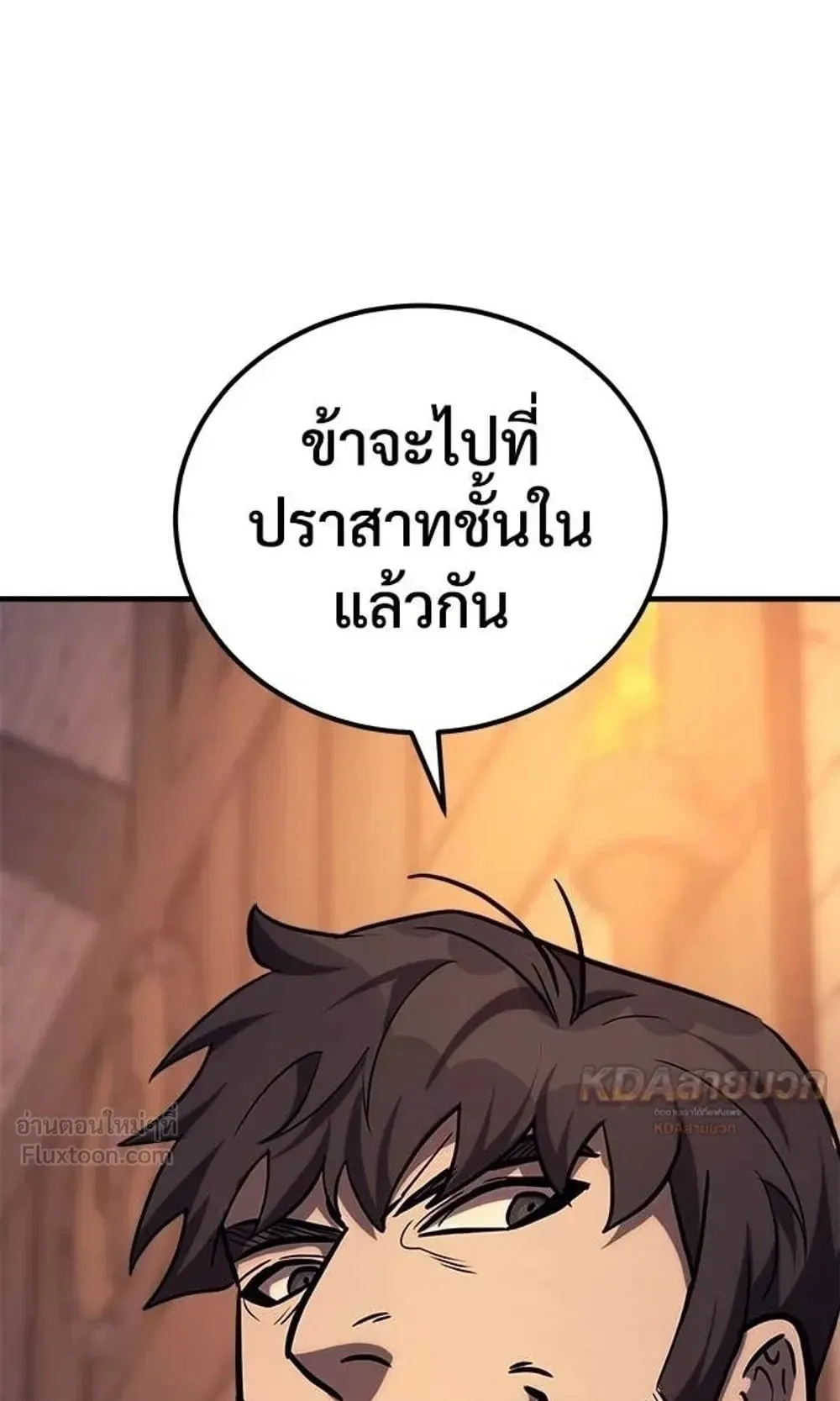 A Rogue Guard in a Medieval Fantasy ตอนที่ 37 หน้า 40