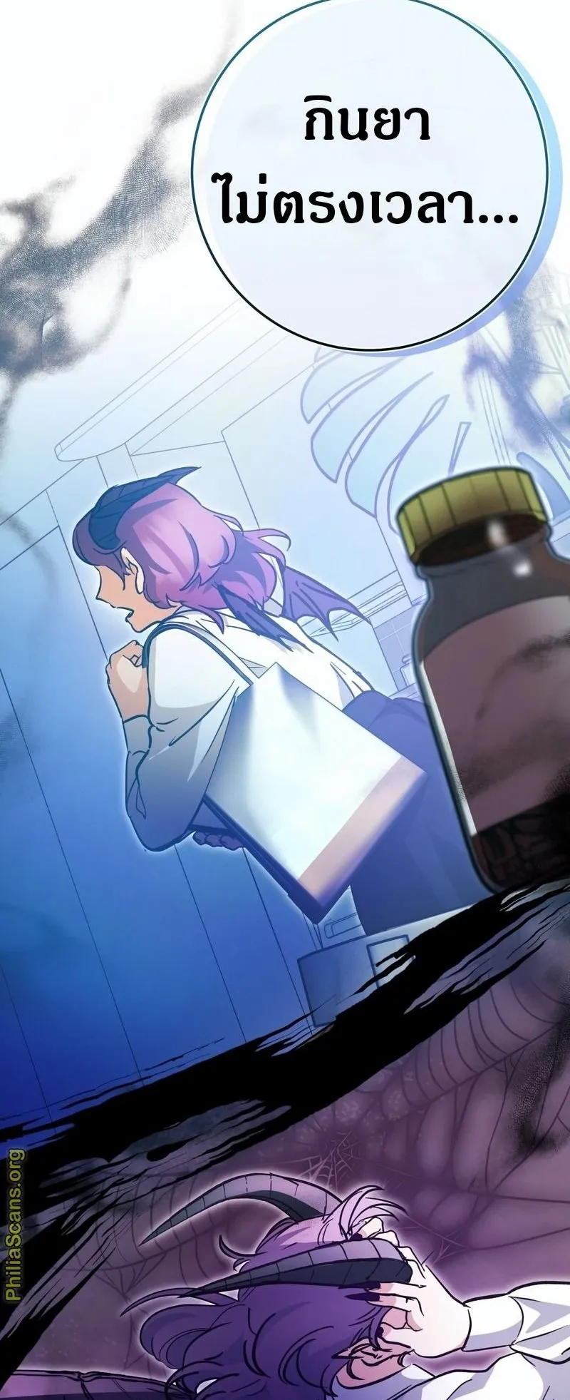 I Became a Civil Servant in a Magical World ตอนที่ 45 หน้า 57