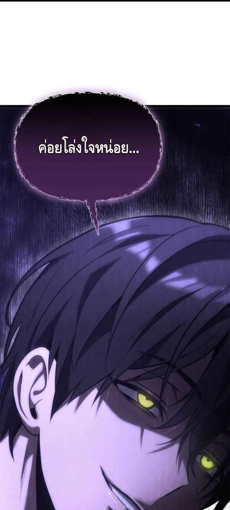 The Necromancer Family’s Young Heir ตอนที่ 2 หน้า 78