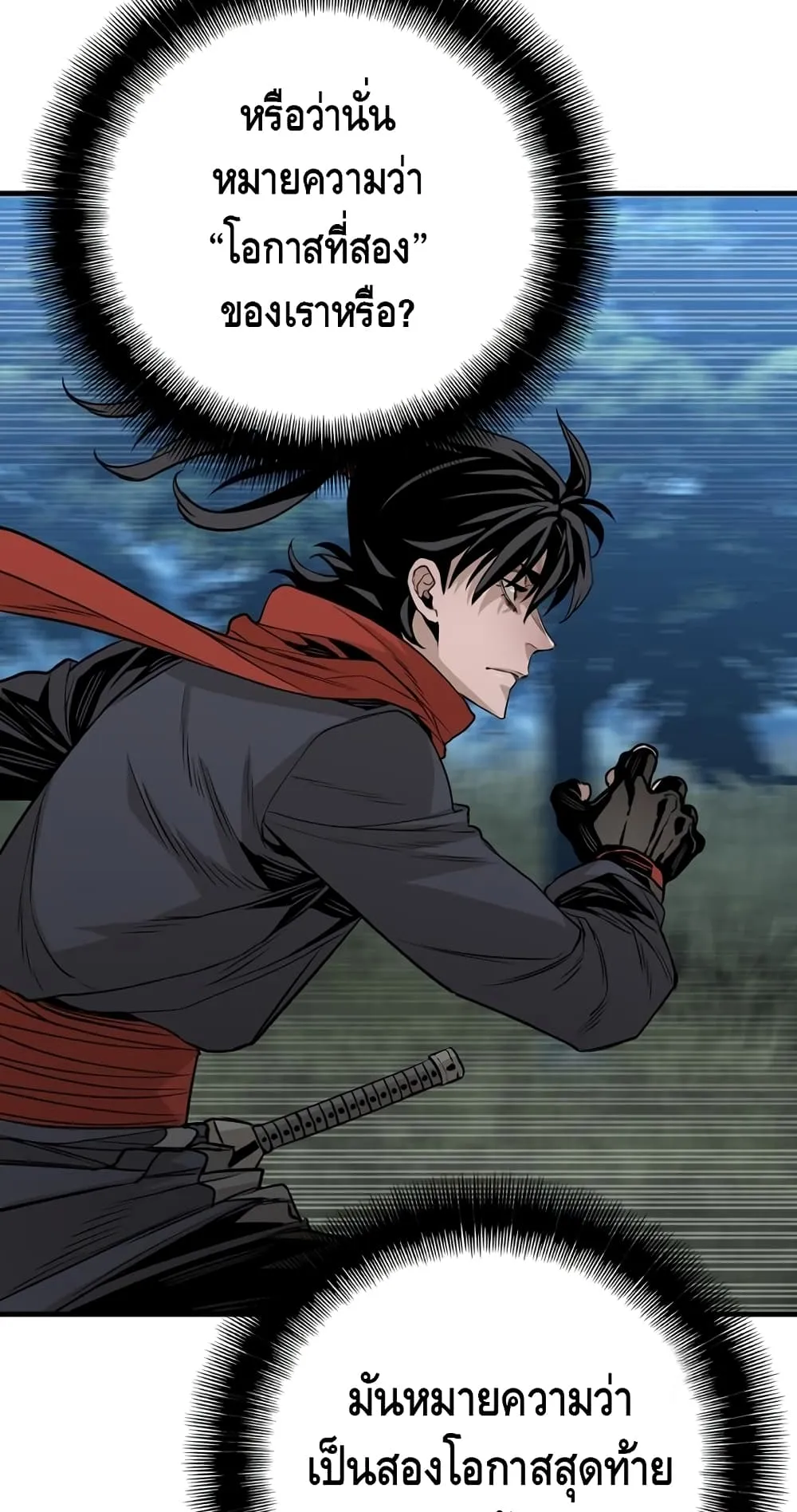Heavenly Demon Cultivation Simulation ตอนที่ 3 หน้า 51