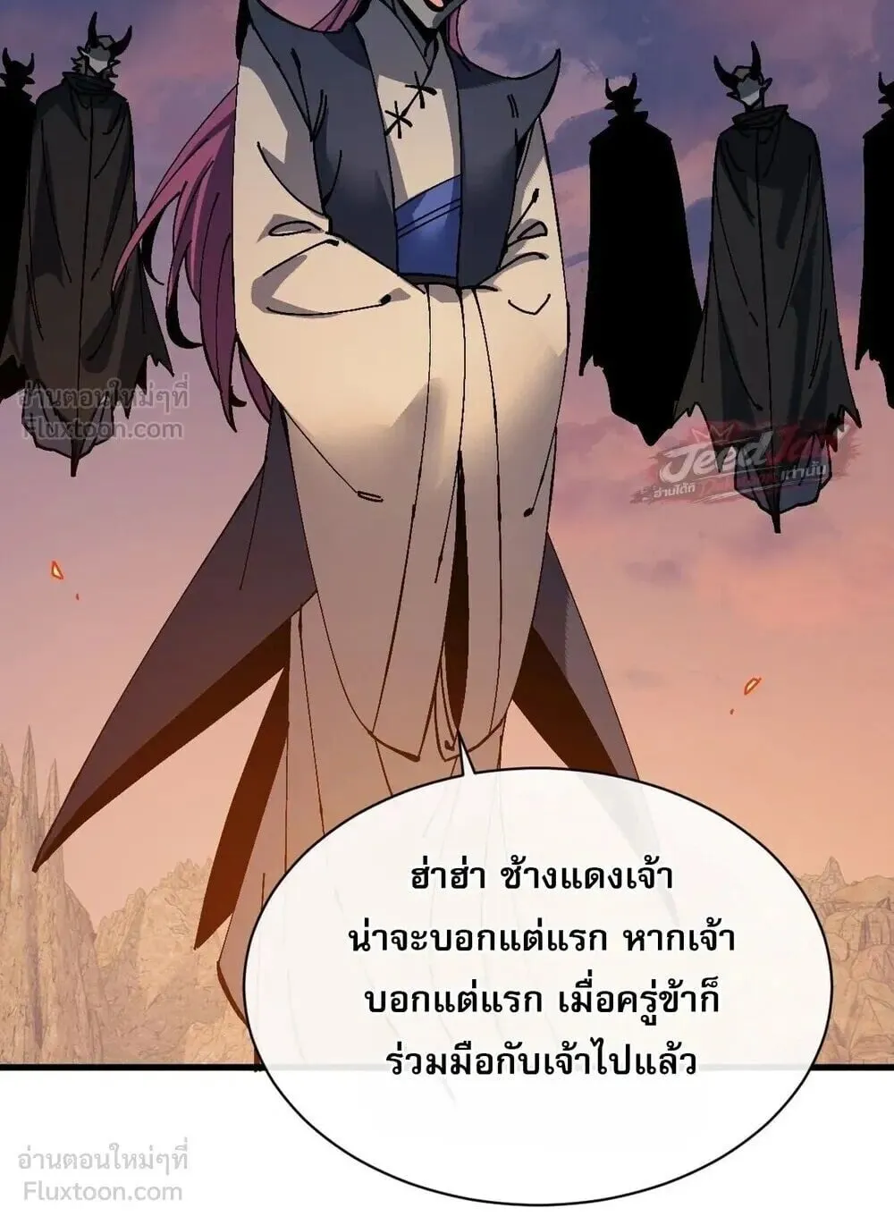 Devious Son of Heaven ตอนที่ 198 หน้า 46