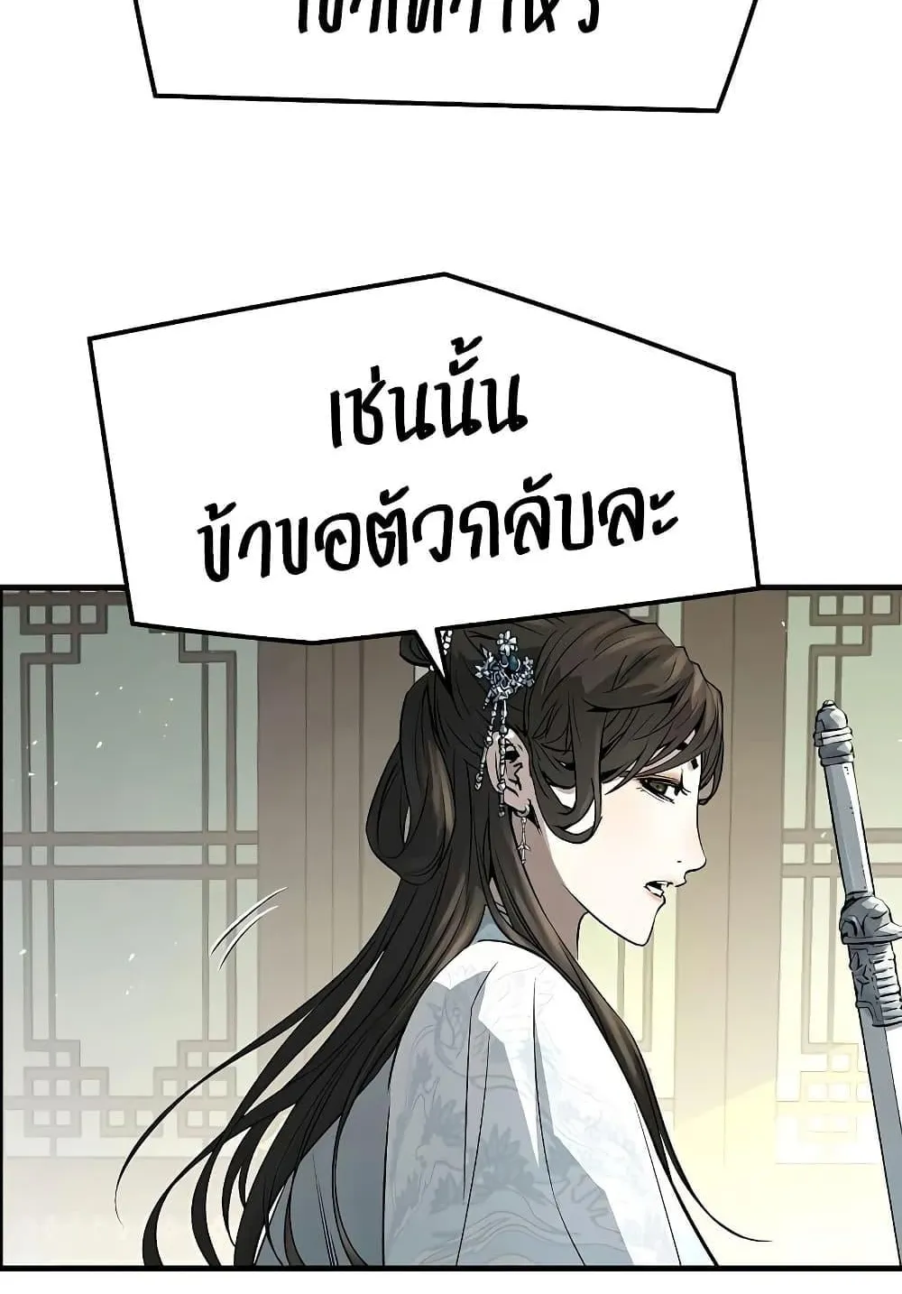 Absolute Regression ตอนที่ 99 หน้า 104