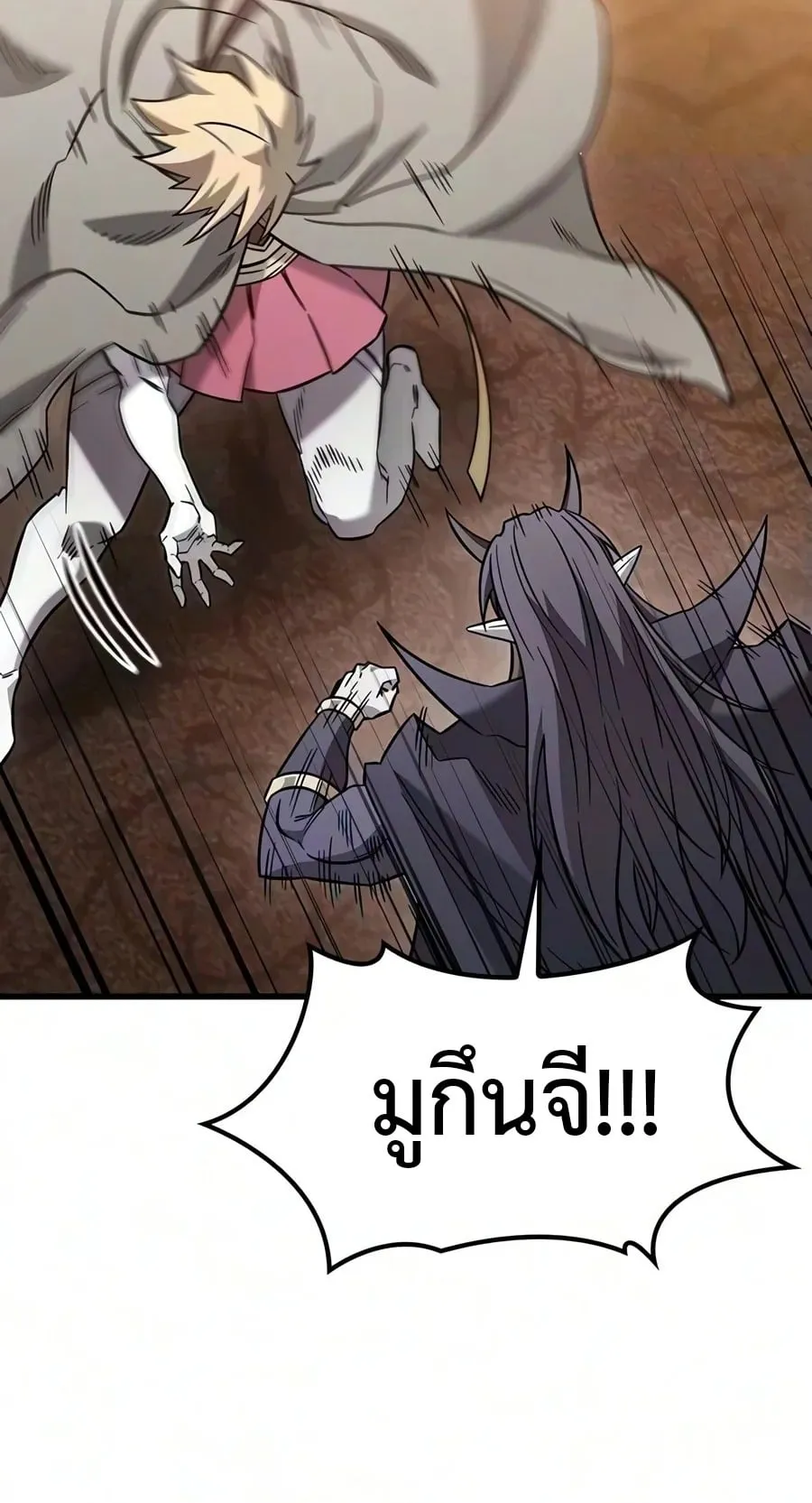 What a Bountiful Harvest, Demon Lord! ตอนที่ 81 หน้า 31
