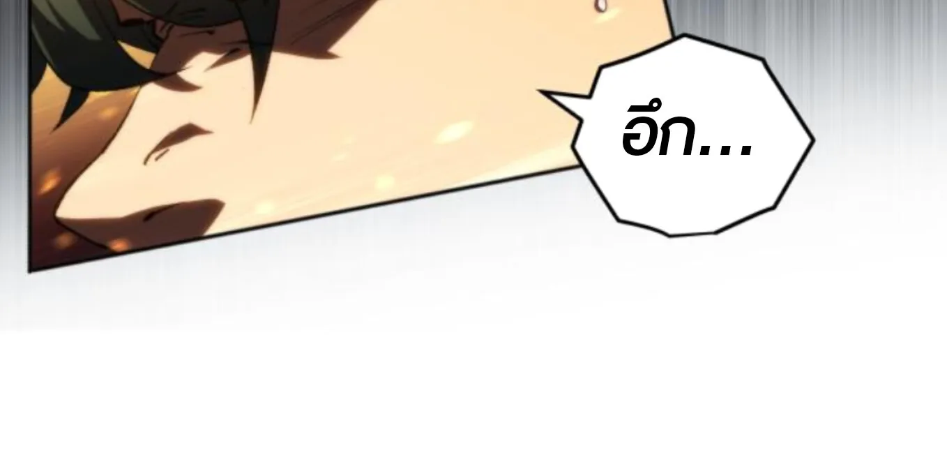 Wild Ranker ตอนที่ 7 หน้า 10