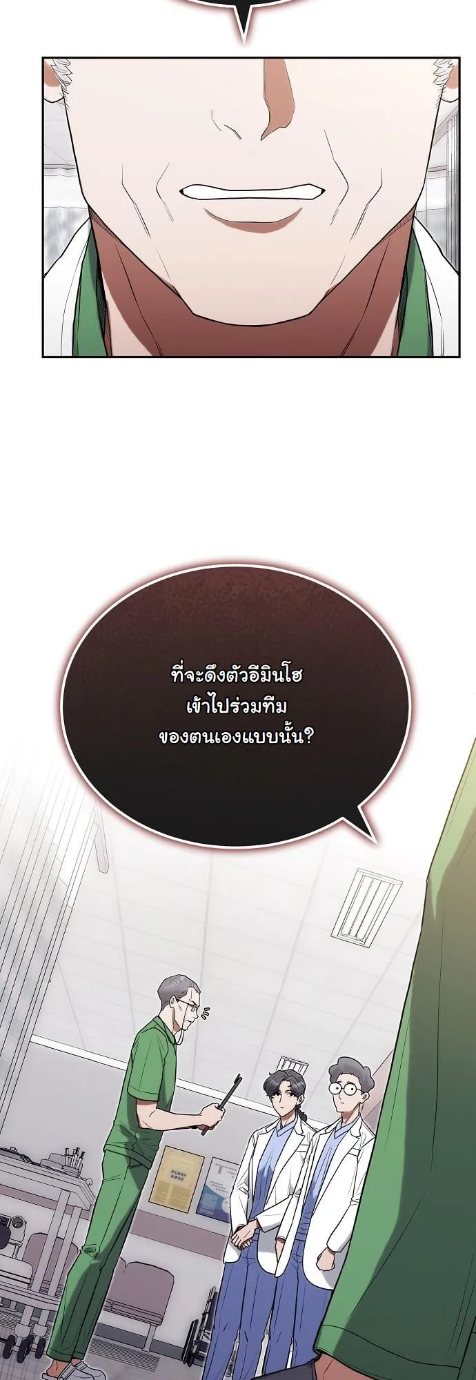Hua Tuo Becomes a Surgeon ตอนที่ 25 หน้า 54