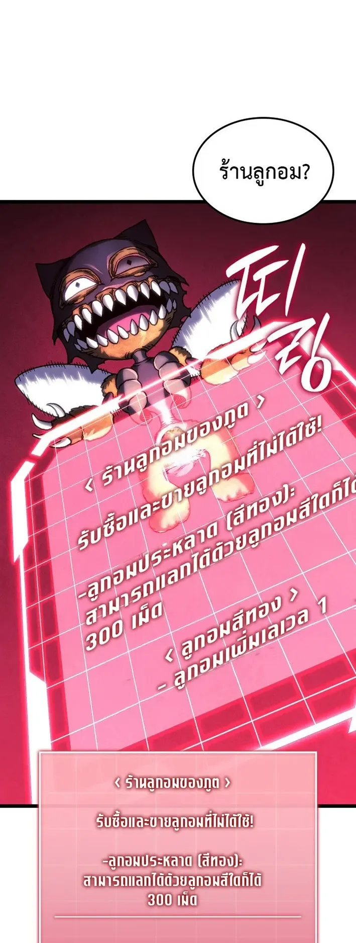 Revenge of the Iron-Blooded Sword Hound ตอนที่ 159 หน้า 74