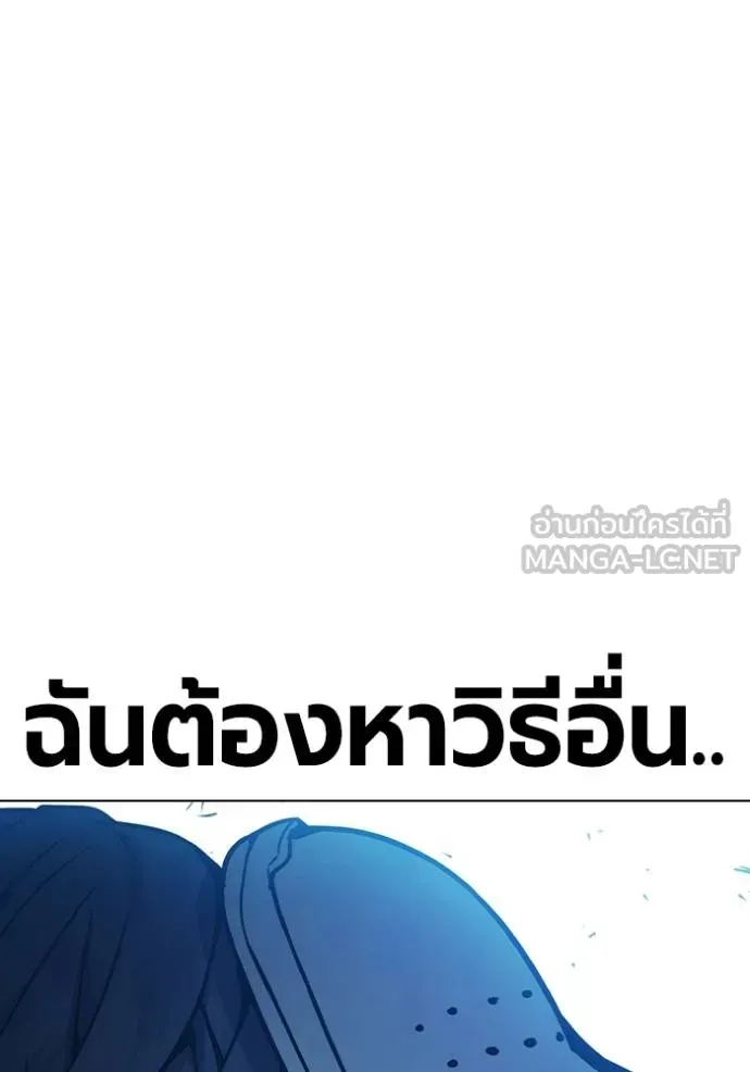 Juvenile Prison ตอนที่ 41 หน้า 62