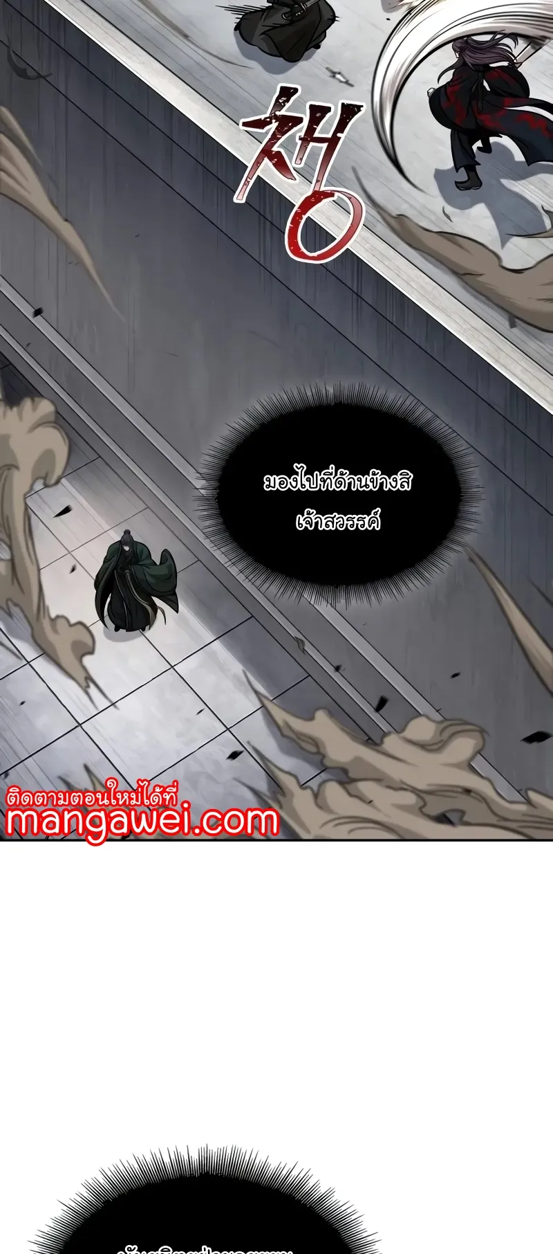 Nano Machine Chapter 231 หน้า 56