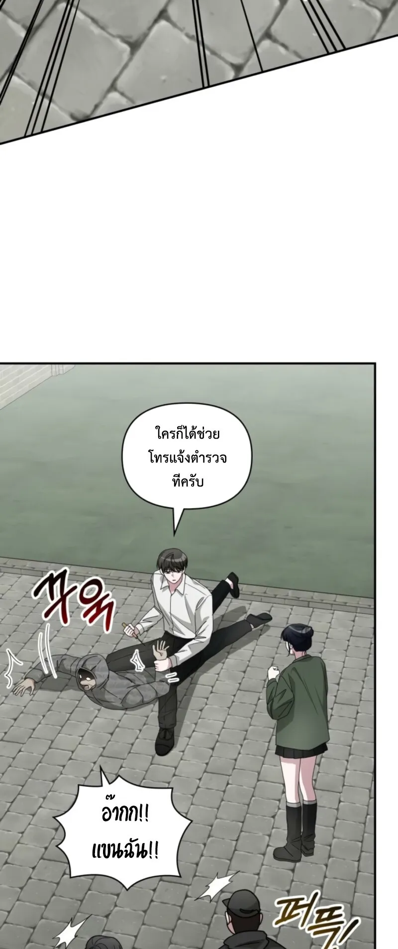 I Was Immediately Mistaken for a Monster Genius Actor ตอนที่ 72 หน้า 42