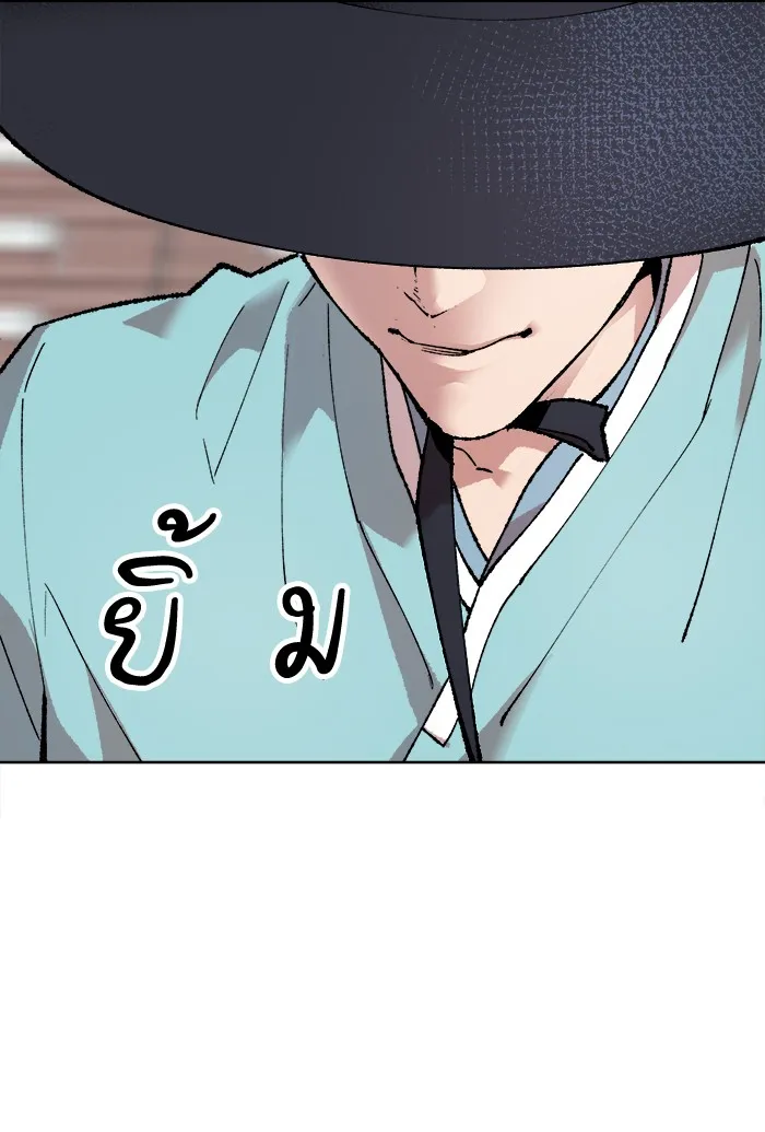 Limit Breaker ตอนที่ 7 หน้า 166