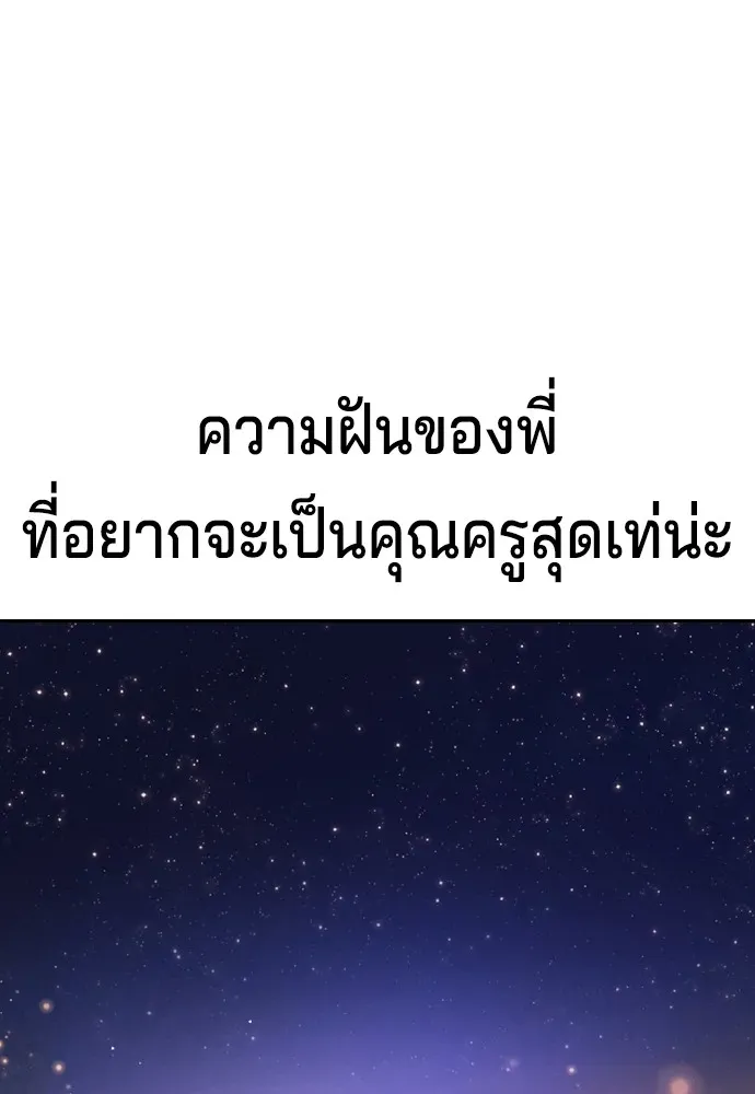 Gu Sera ตอนที่ 2 หน้า 230